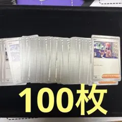 ポケモンカード ガイ 100枚セット