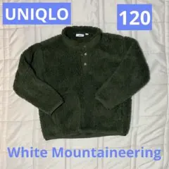 【美品】UNIQLO 120cm ボアフリース ホワイトマウンテニアリング