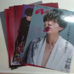 永瀬廉くん　雑誌切り抜き