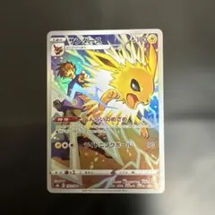 vmaxクライマックス　サンダース　chr 10枚セット まとめ売り　796ar vmaxクライマックス サンダース chr 10枚セット まとめ売り