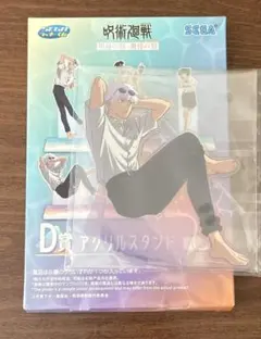 2025年最新】呪術廻戦セガラッキーくじアクリルスタンドの人気