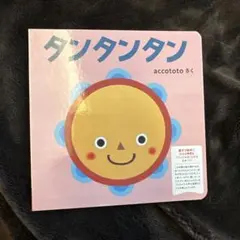 新品✨タンタンタン accototo