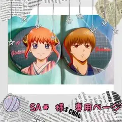 192.新劇場版『銀魂』-吉原大炎上- 神楽&沖田総悟 缶バッジセット