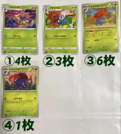 ポケモンカード エリカのナゾノクサ エリカのクサイハナ 計8枚セット