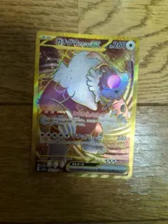 ガチグマ ポケモンカード