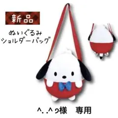 新品　ポチャッコ　ダイカット　ぬいぐるみ　ポシェット　スポンジボブ　缶バッジ