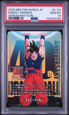 W*e様 ドラゴンボール40thゲンキダマツリ エナジーマーカー　PSA10 PSA10 ドラゴンボール 40周年 エナジーマーカー ゲンキダマツリ入場者