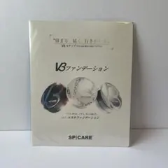 SPICARE V3ファンデーション　サンプル3種セット