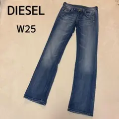【美品】DIESEL ディーゼル デニム W25 ジーンズ