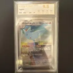 緑*）様 PSA10 トゲキッス AR ポケモンカード - メルカリ