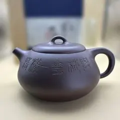 中国 宜興紫砂壺 仿古壺 石黄泥壺 急須（番号A5031） 中国 宜興紫砂壺 仿古壺 石黄泥壺 急須（番号A5031） - メルカリ