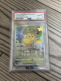 【PSA10】 ピカチュウ AR VSTARユニバース