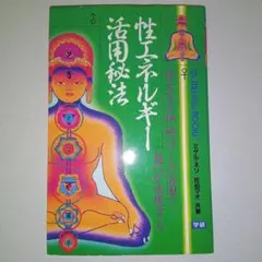 エネルギー 人文