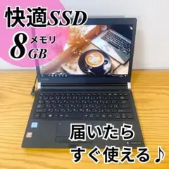 早い者勝ち！✨快適SSD ノートパソコン 13.3型Core i5 メモリ8GBのサムネイル