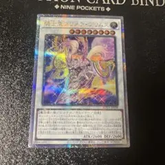 PSA10 重騎士プリメラ 25th QCSE 遊戯王 クォーターセンチュリー 重騎士プリメラ【クォーターセンチュリーシークレット】{DBVS-JP016