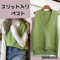 Vネック 新品 ベスト ニット サイドスリット シンプル おしゃれコーデ 緑色