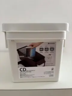 CDメディアコンテナ451 ホワイト