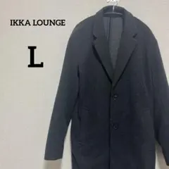 ⭐️美品⭐️ IKKA LOUNGE チェスターコート L
