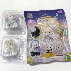 シルバニア　どきどきコレクション　ミルキーウェイ　セット　ハスキー　フェネック