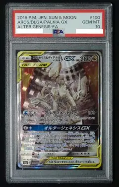 デーモンの召喚 #SC-51 PSA10 - メルカリ
