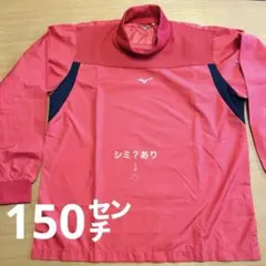 Mizuno 150cm ハイネック長袖ウェア レッド