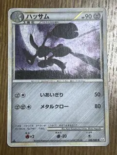 2025年最新】ハッサム レジェンドの人気アイテム - メルカリ