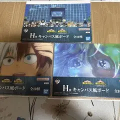 一番くじ　ヒロアカ　H賞　キャンバス風ボード　3種　轟　緑谷　爆豪
