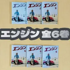 エンジン DVD 木村拓哉 小雪 夏帆 中島裕翔 戸田恵梨香 堺雅人 - メルカリ
