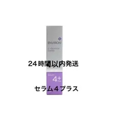 2026年最新】エンビロン シークエンスの人気アイテム - メルカリ