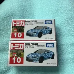 トミカ ホンダ プレリュード 初回特別仕様 2台セット.