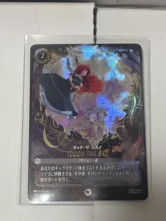未知なる彼方へ！ タッチザスカイ touch the Sky エンチャンテッド