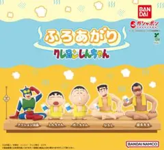 ふろあがり クレヨンしんちゃん