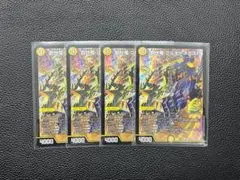 【未使用美品】創世竜 ゴルギーネクスト プロモ 4枚セット