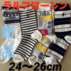 D795新品ラルフローレンPOLOレディースソックス 24〜26cm靴下4足ポロ