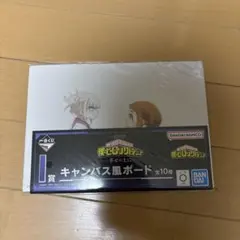 一番くじ 僕のヒーローアカデミア -幸せの上に-I賞 キャンバス風ボード