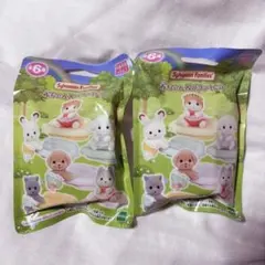 シルバニアファミリー 赤ちゃん&ソファセット 2個セット 新品未開封