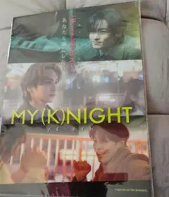 映画MY (K)NIGHT マイナイト　クリアファイル２枚セット