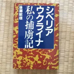 シャルル＝フランソワ・ドービニー、川辺の村：日没、希少な画集より