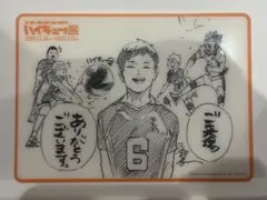 ハイキュー展 入場特典 烏野高校2年生 縁下力