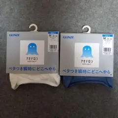 グンゼ　アセドロン VネックTシャツ　 Mサイズ　 ジーンズブルー&ホワイト