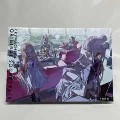 クライマキナ CRYMACHINA 予約特典 サウンドトラックCD