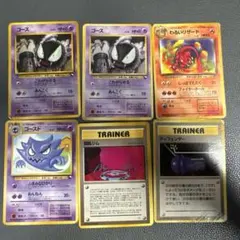 旧裏 ポケモンカード セットのサムネイル