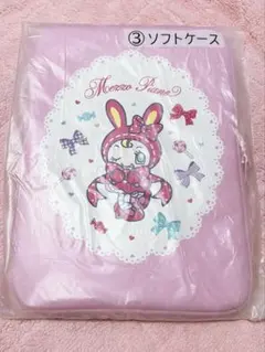 メゾピアノ 一番くじ ソフトケース