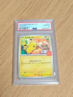 2025 ポケモン M-P JP ピカチュウ PSA 10 2025 POKEMON M-P JP ピカチュウ PSA10 - メルカリ