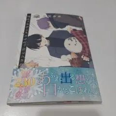 初版・新品・未開封 合コンに行ったら女がいなかった話 10巻