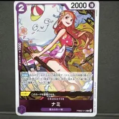 ワンピースカードゲーム THE BESTvol.2 ナミ PRB02-012 紫 - メルカリ