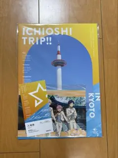 あんスタ　イチオシtrip パンフレット