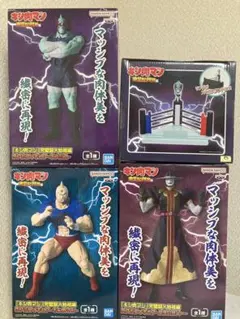 キン肉マン 完璧超人始祖編リアルフィギュア 2体セット➕リング型スマホスタンドのサムネイル