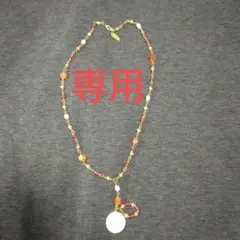 専用 ネックレス