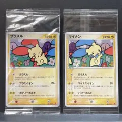 プラスルマイナンPROMO未開封